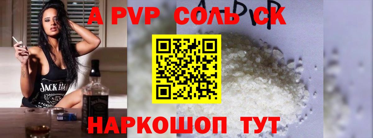 A PVP мука Строитель