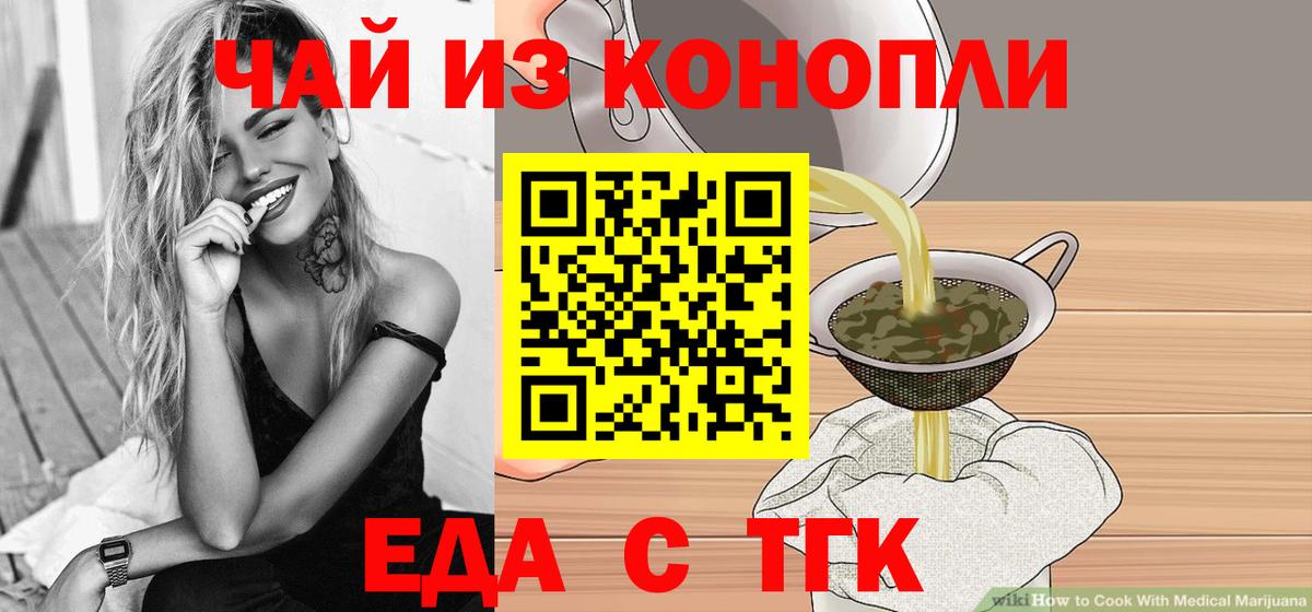 Печенье с ТГК конопля  Вход с VPN  Строитель 