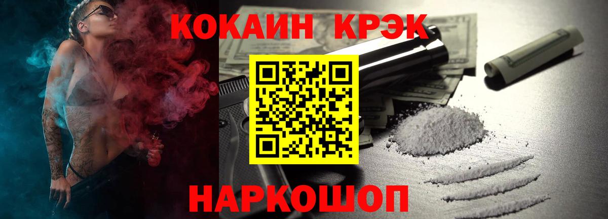 дарнет шоп  КОКАИН  Вход с VPN  Cocaine FishScale  Строитель 