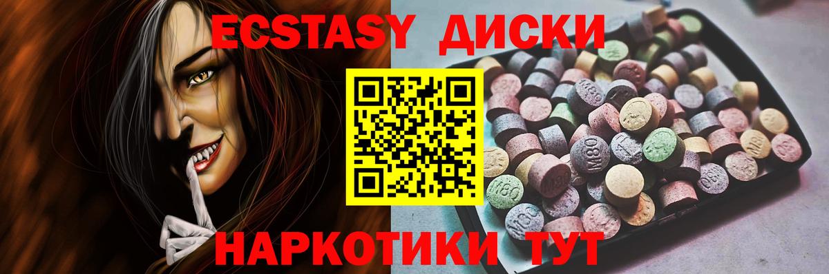 Экстази круглые  Ecstasy  маркетплейс как зайти  Вход с VPN  Строитель 