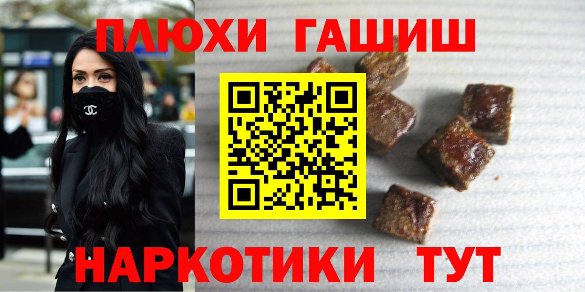 ГАШИШ  ГАШИШ Premium  Вход с VPN  что такое   ГАШИШ Изолятор  Строитель 
