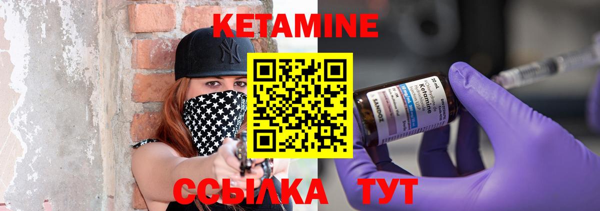 Кетамин VHQ  дарк нет наркотические препараты  Кетамин ketamine  Строитель  Вход с VPN 