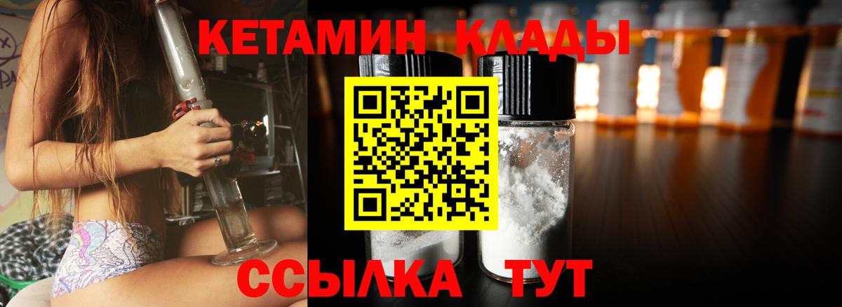 Кетамин VHQ Строитель