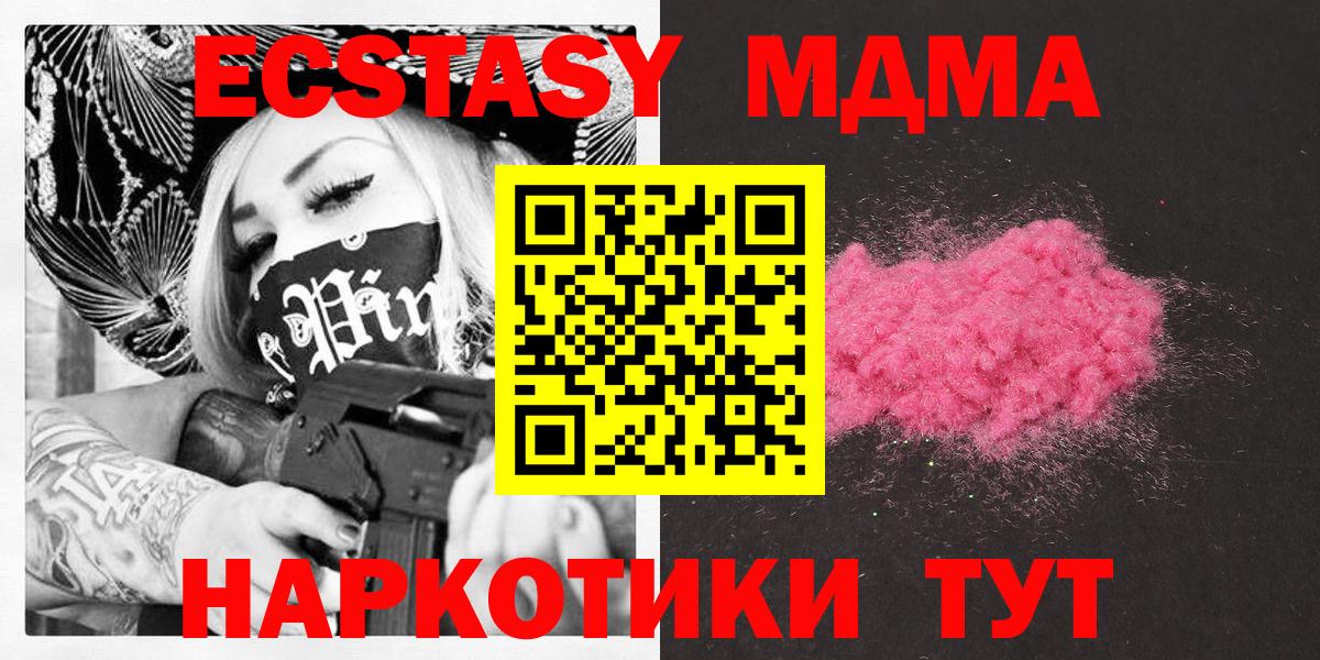 МДМА молли  MDMA  Строитель  Вход с VPN  MDMA VHQ 
