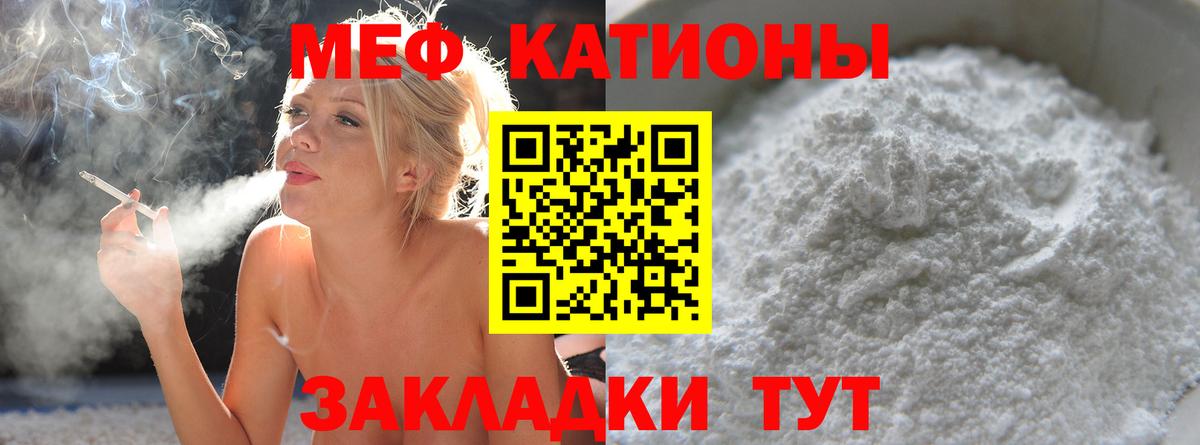 Меф  Строитель