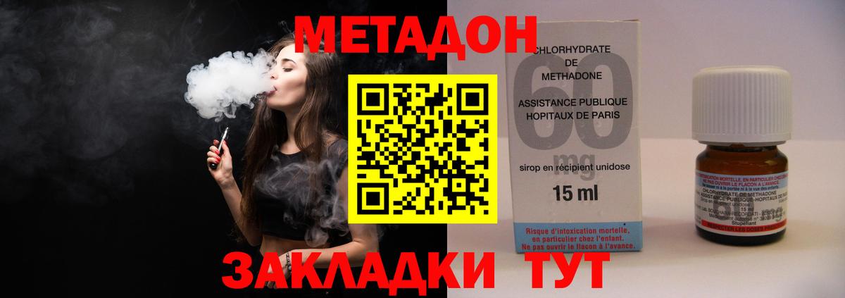 Строитель  МЕТАДОН VHQ  Вход с VPN 