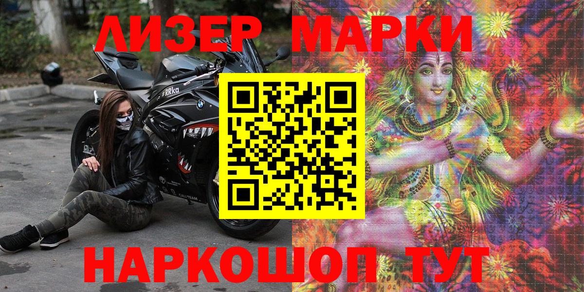 Строитель  Марки NBOMe 1,8мг  Вход с VPN 