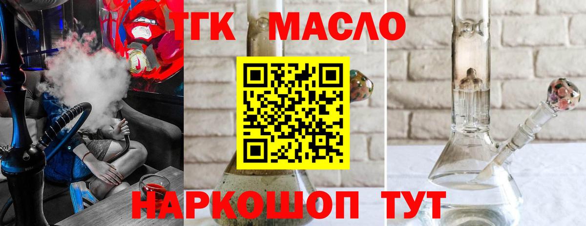Строитель  Дистиллят ТГК Wax  закладка  Вход с VPN 